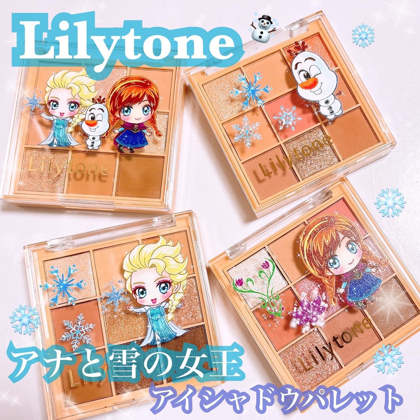 ムードオンアイシャドウ/Lilytone/アイシャドウパレットを使ったクチコミ(1枚目)