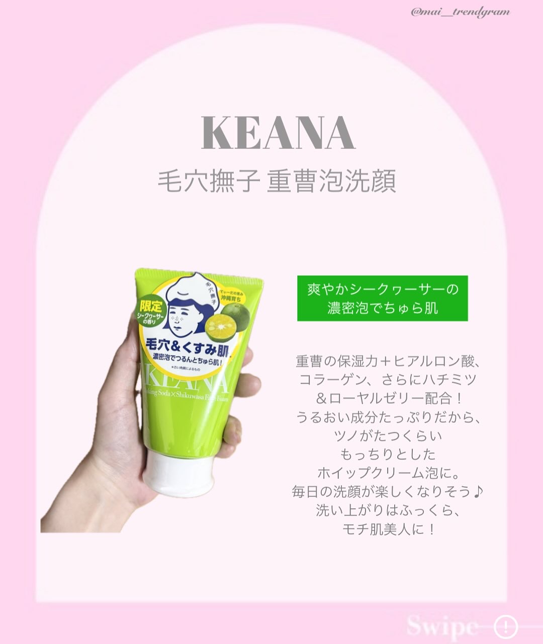 毛穴撫子 沖縄シークヮーサーの重曹泡洗顔/毛穴撫子/泡洗顔を使ったクチコミ（2枚目）