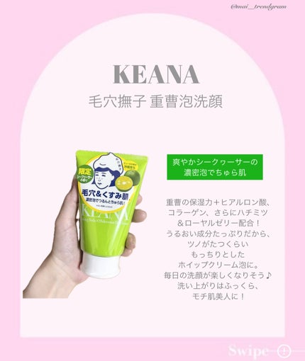 毛穴撫子 沖縄シークヮーサーの重曹泡洗顔/毛穴撫子/泡洗顔を使ったクチコミ(2枚目)