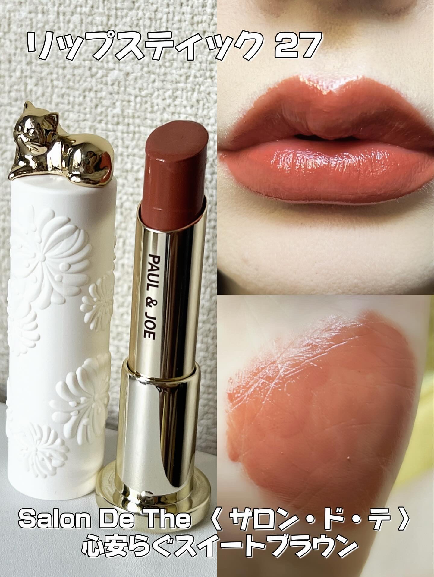 リップスティック ケース CS｜PAUL & JOE BEAUTE他、2商品を使った