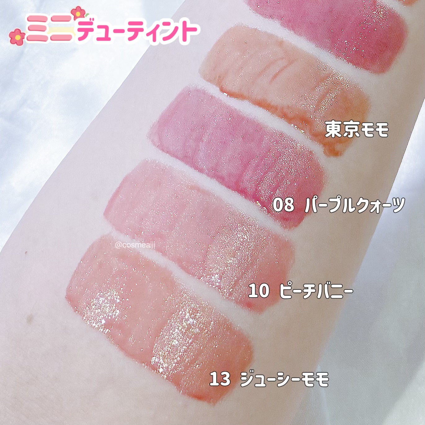 デューティント/AMUSE/リップティントを使ったクチコミ(5枚目)