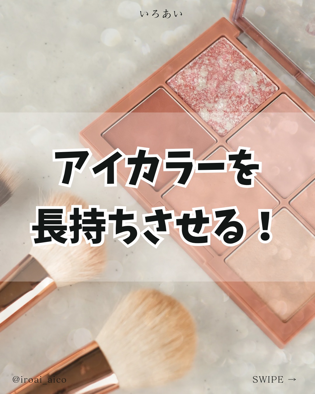 ラスティングマルチアイベース WP/キャンメイク/アイシャドウベースを使ったクチコミ（1枚目）