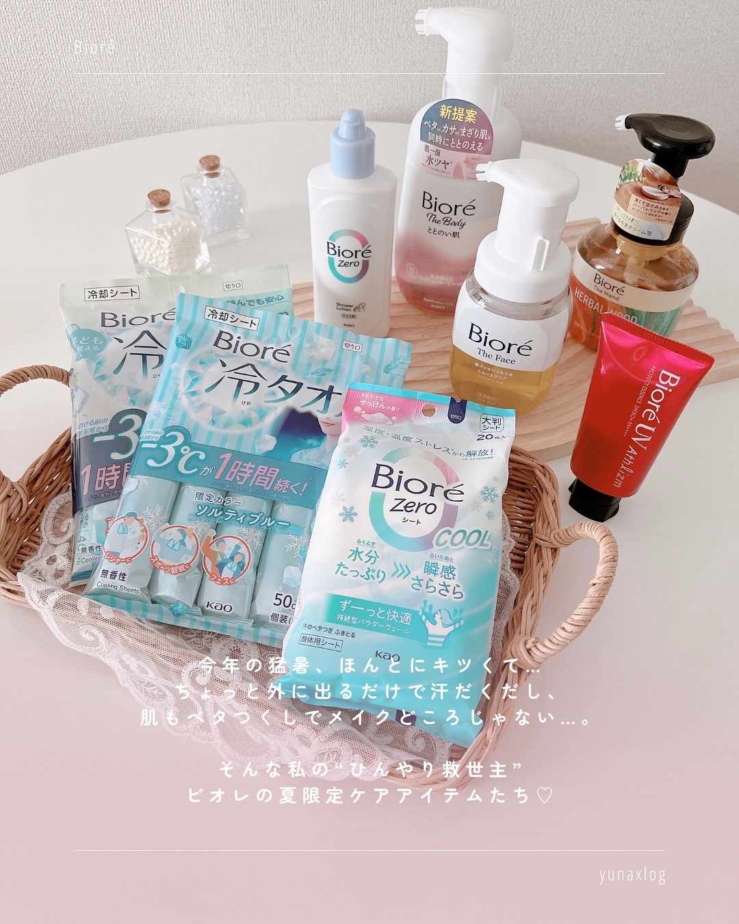 冷タオル 無香性/ビオレ/ボディシートを使ったクチコミ（2枚目）