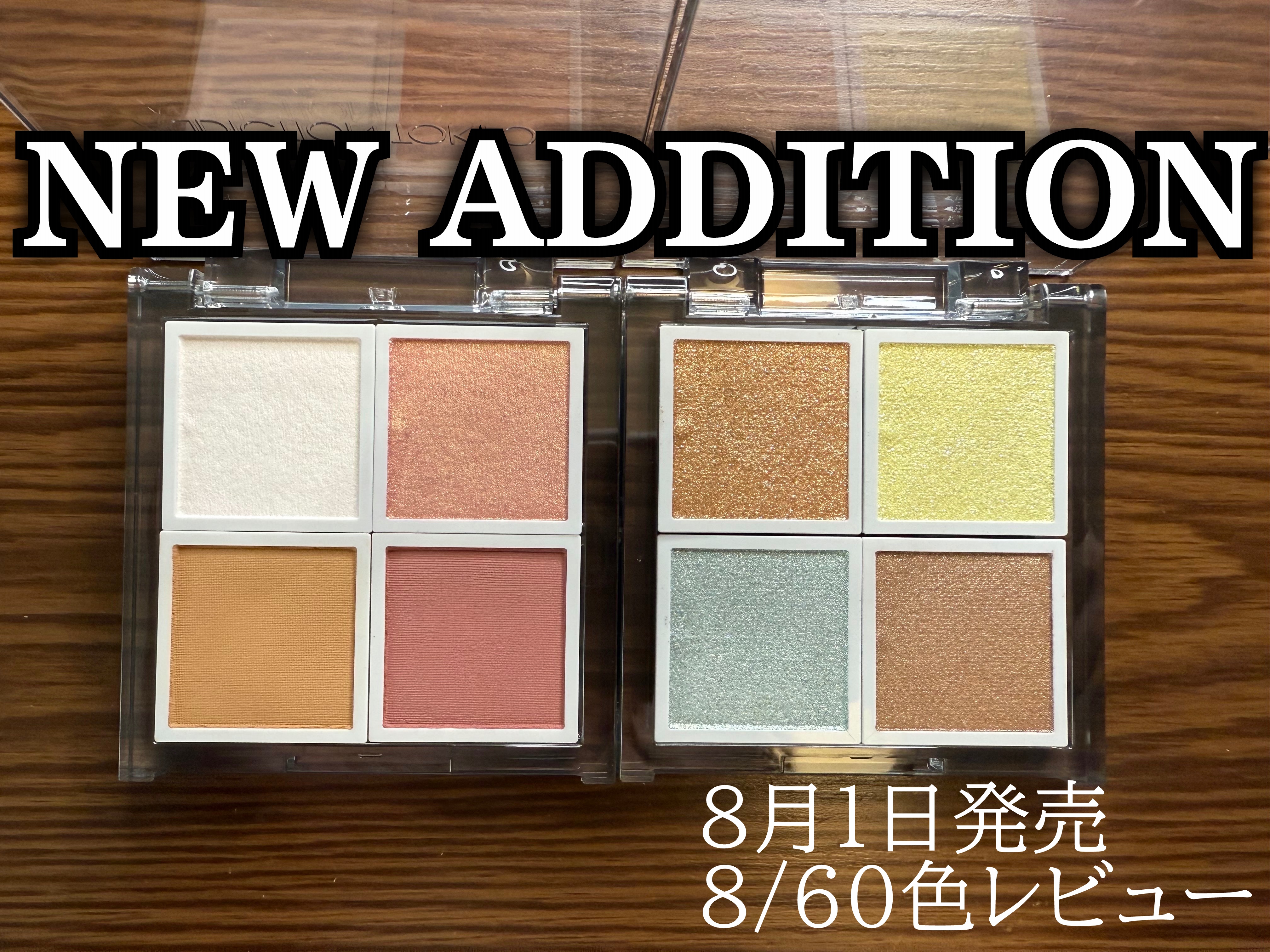 アディクション ザ シングル アイシャドウ スパークル 013SP Be Funny/ADDICTION/単色アイシャドウを使ったクチコミ（1枚目）