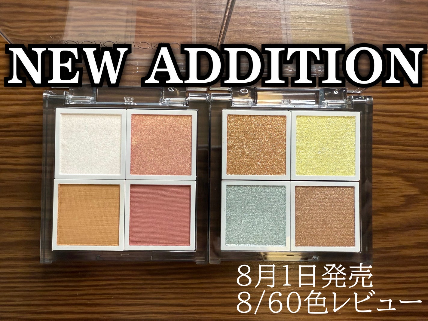 アディクション ザ シングル アイシャドウ マット/ADDICTION/単色アイシャドウを使ったクチコミ(1枚目)