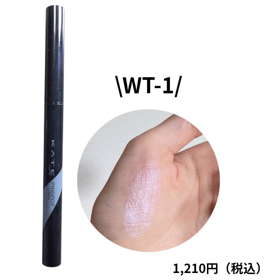 ピンスポットライナー/KATE/ペンシルアイライナーを使ったクチコミ(3枚目)