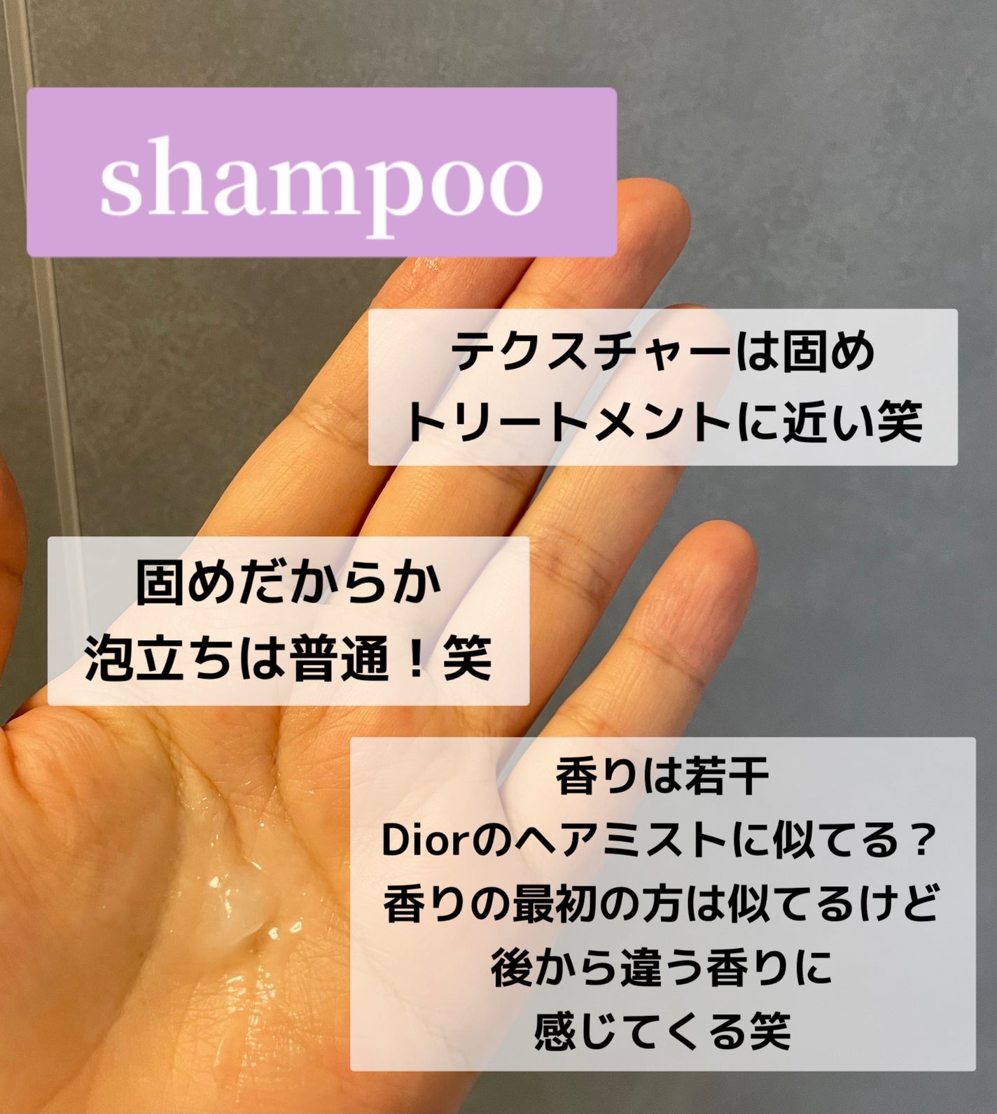 THE ANSWER スーパーラメラシャンプー/THE ANSWER/市販シャンプーを使ったクチコミ(2枚目)