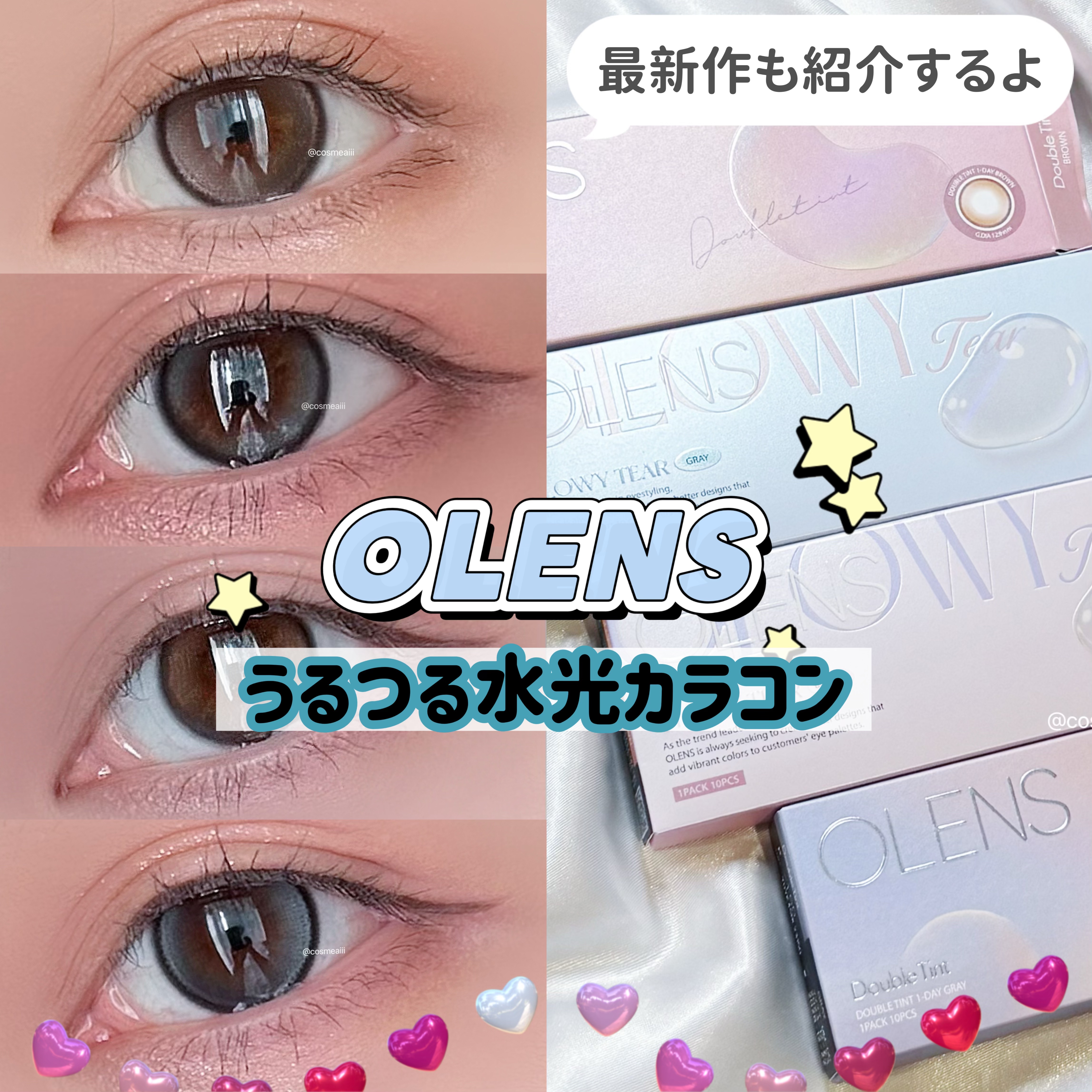 Double Tint 1day/OLENS/カラーコンタクトレンズを使ったクチコミ（1枚目）