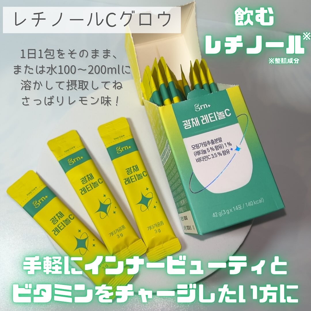 スリムバランス グリーン/grn+/ボディサプリメントを使ったクチコミ（3枚目）