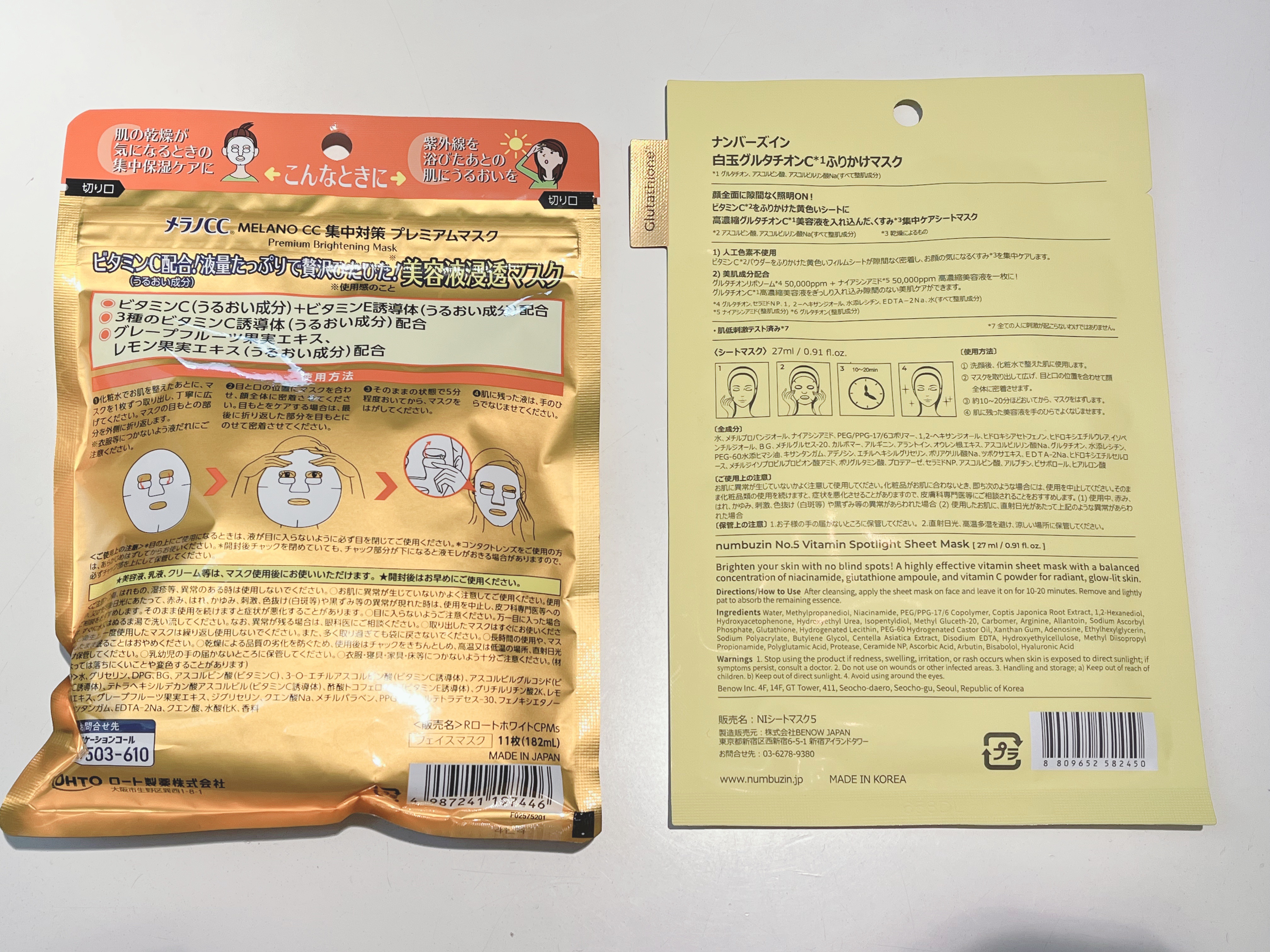 5番 白玉グルタチオンCふりかけマスク/numbuzin/シートマスク・パックを使ったクチコミ（2枚目）