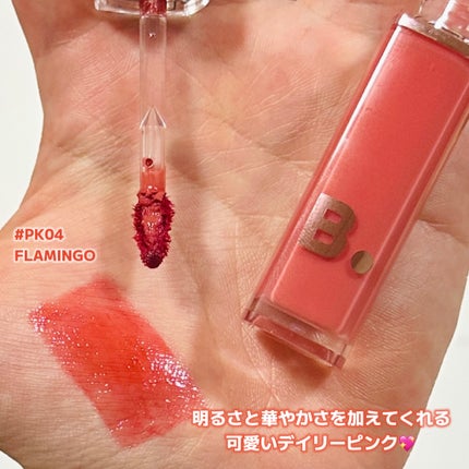 バニラコ デューグロウティント/BANILA CO/リップティントを使ったクチコミ(3枚目)