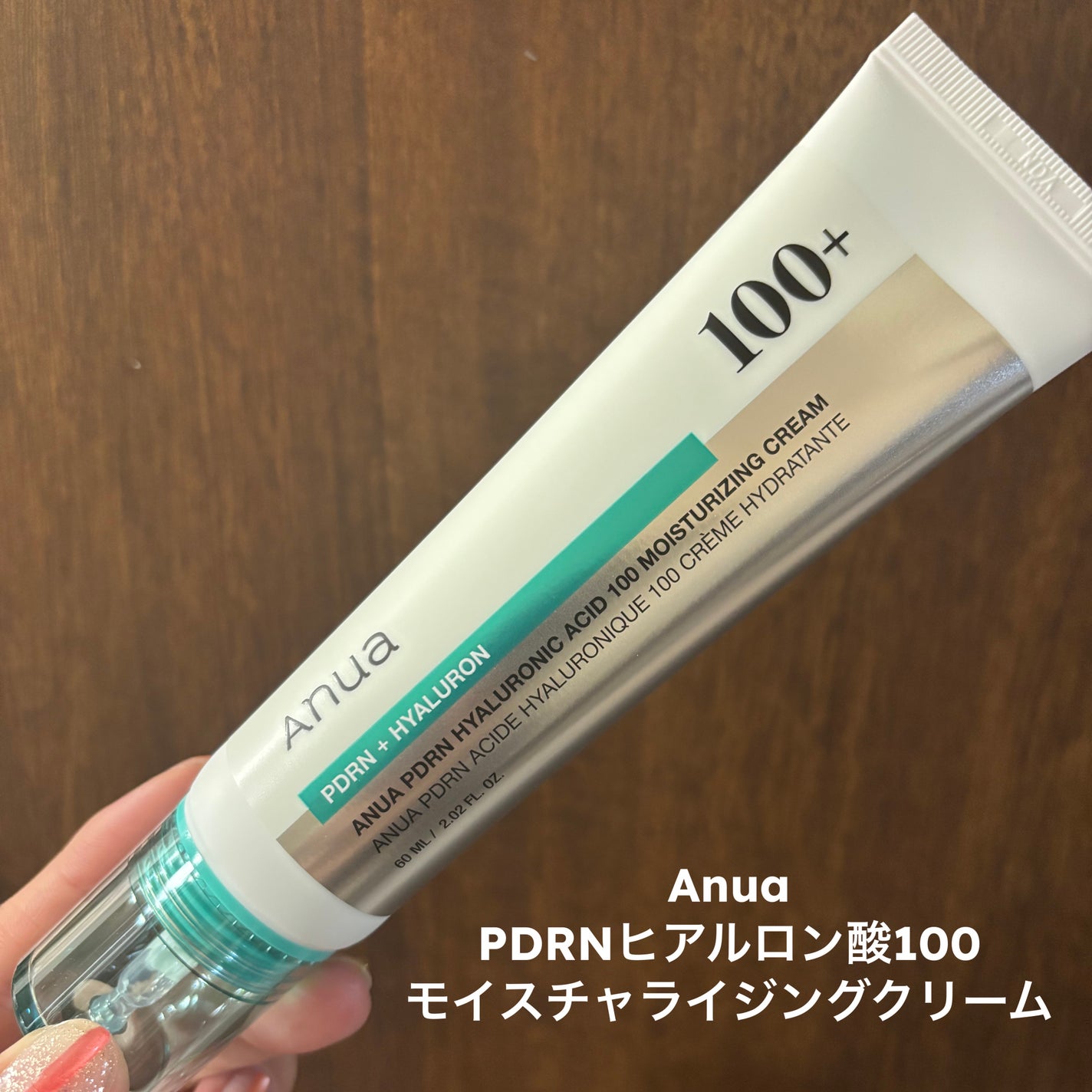 PDRNヒアルロン酸100 モイスチャライジングクリーム/Anua/フェイスクリームを使ったクチコミ(1枚目)