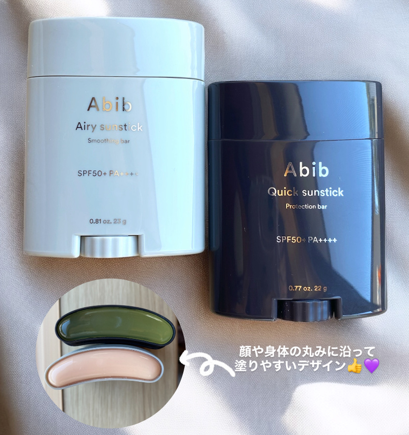 クイック サンスティック プロテクションバー/Abib /日焼け止めスティックを使ったクチコミ（2枚目）