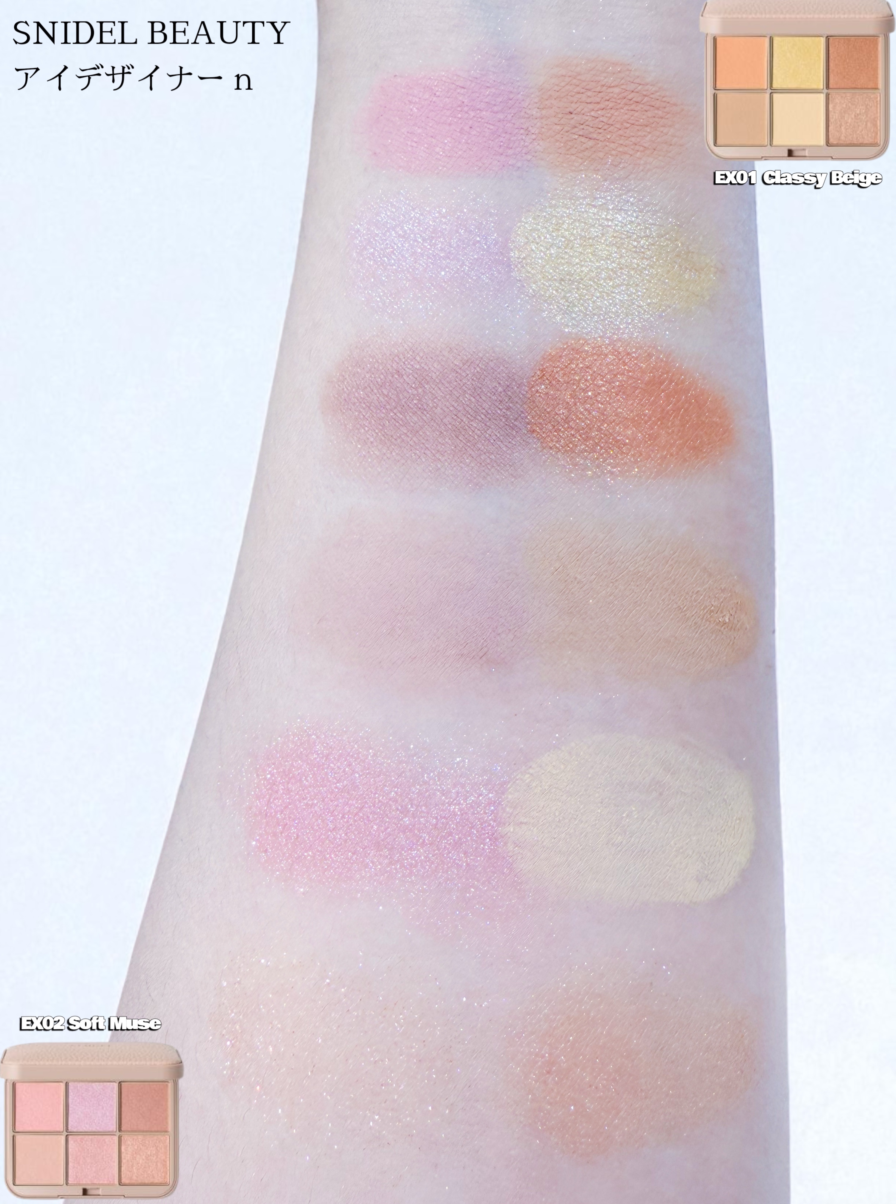 アイデザイナー n EX01 Classy Beige/SNIDEL BEAUTY/アイシャドウパレットを使ったクチコミ（2枚目）