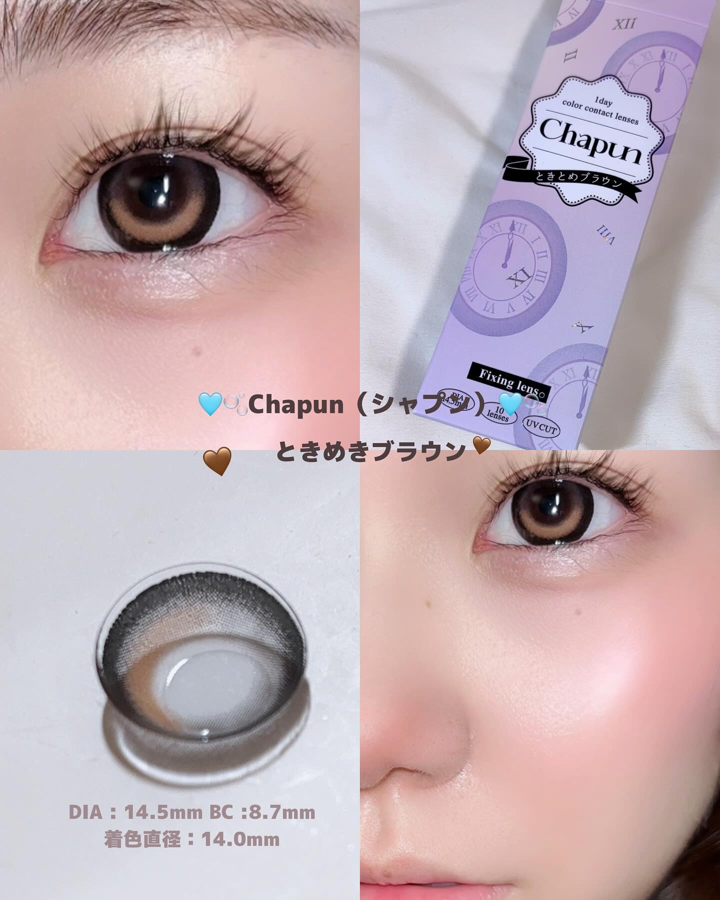 Chapun 1DAY/Chapun/ワンデー（１DAY）カラコンを使ったクチコミ（1枚目）