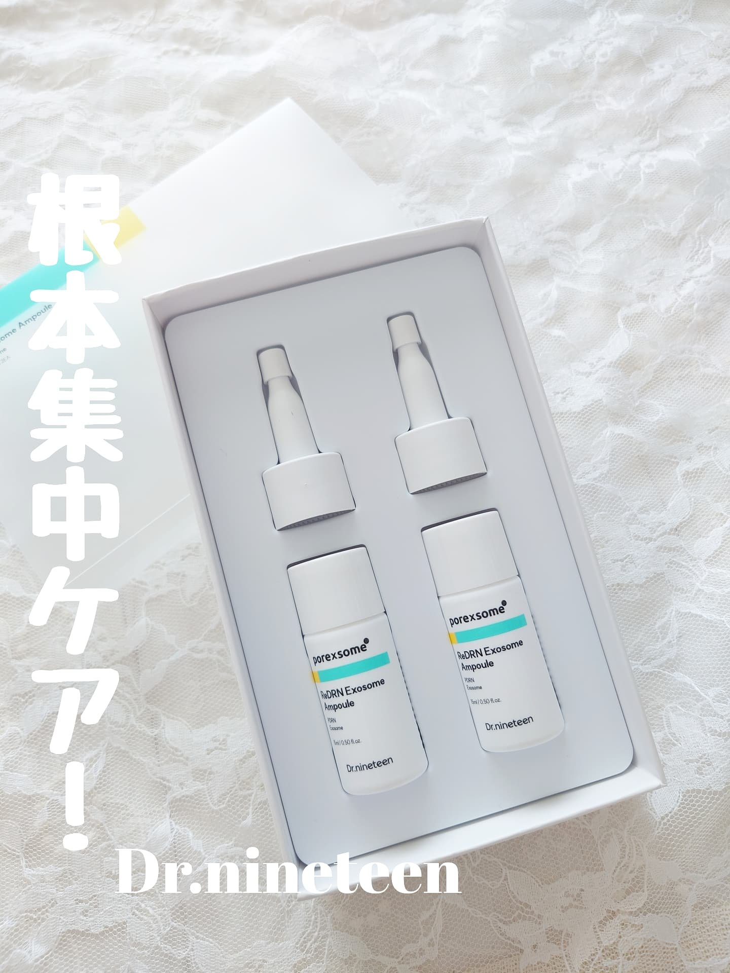 ReDRNエクソソームアンプル/Dr.nineteen/美容液を使ったクチコミ（1枚目）