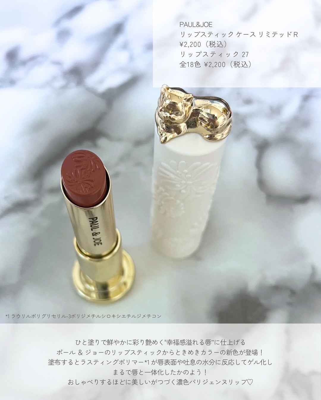 リップスティック/PAUL & JOE BEAUTE/口紅を使ったクチコミ(4枚目)