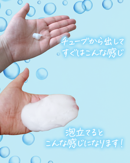 PHセンシティブジェルフォーム/SAM'U/洗顔フォームを使ったクチコミ(3枚目)