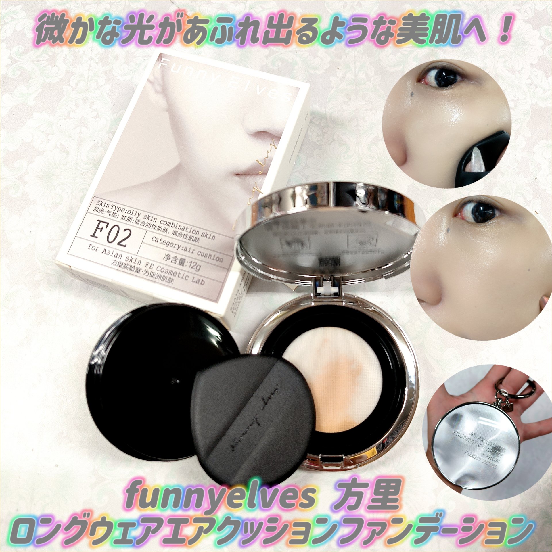 ロングウェア エア クッションファンデーション/FUNNY ELVES方里/クッションファンデーションを使ったクチコミ（1枚目）