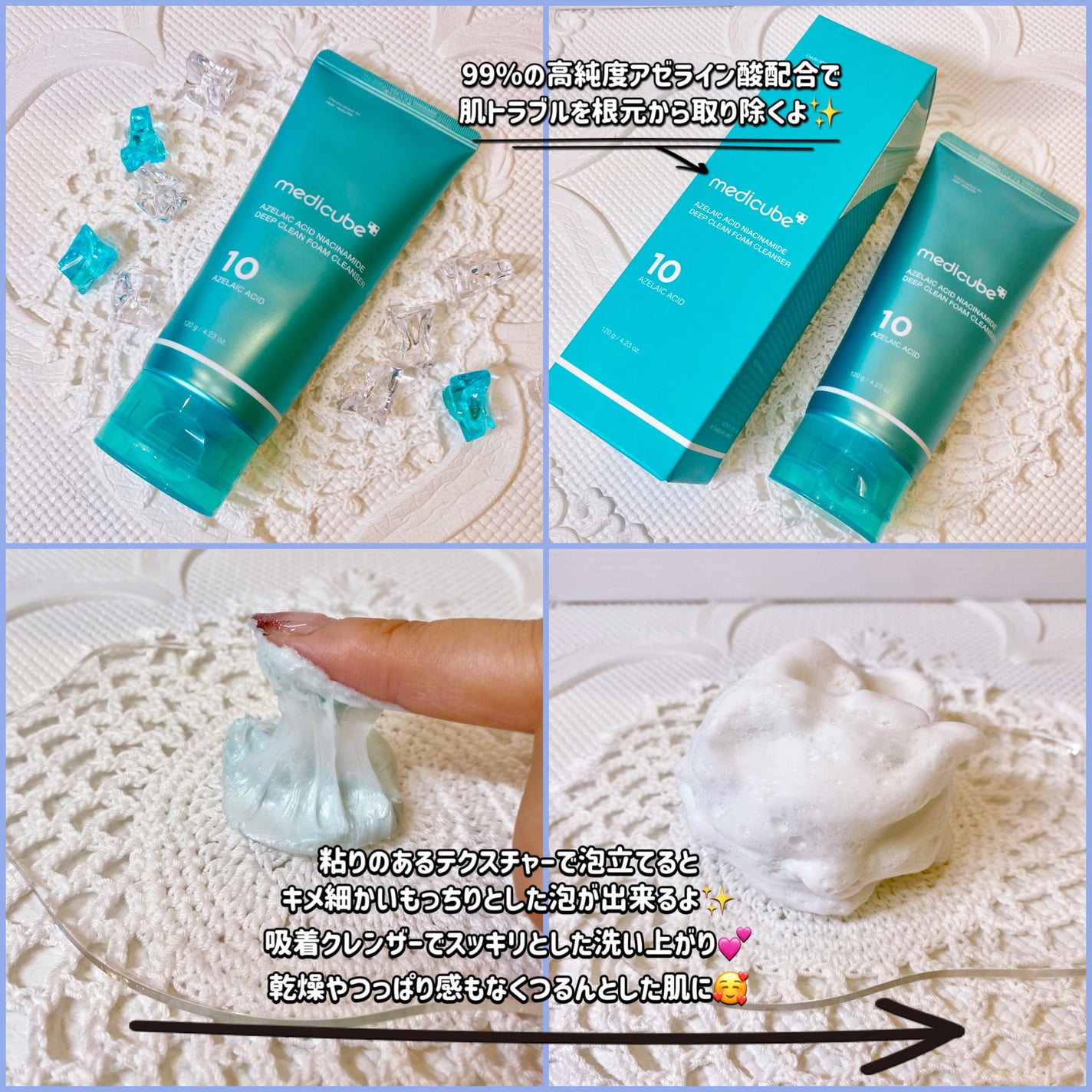 フォロバ mimi@美容🎀コスメ on LIPS 「medicube様より商品提供頂きました#PR【アゼライン酸ナ..」(2枚目)