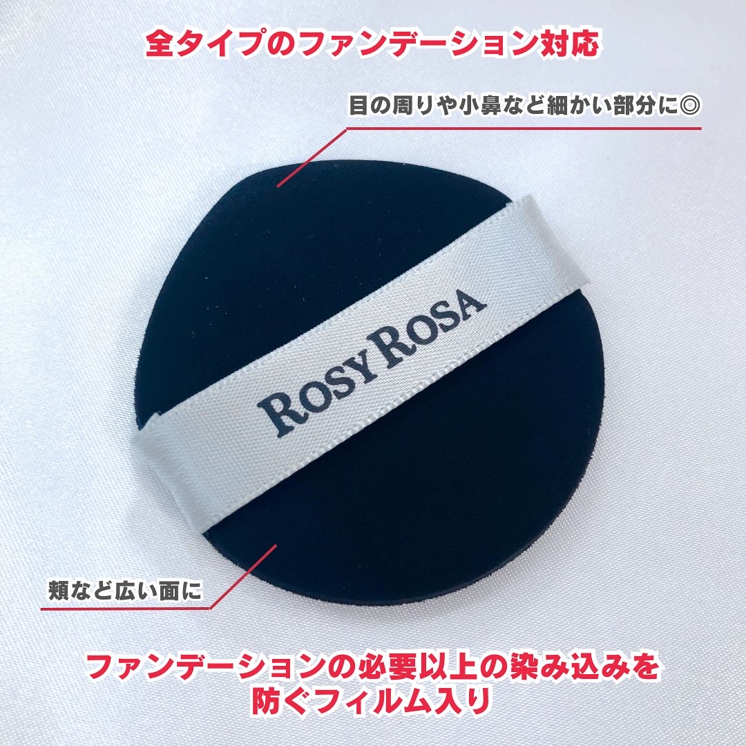 マルチファンデパフ2P 〈スリム〉/ロージーローザ/パフ・スポンジを使ったクチコミ（3枚目）