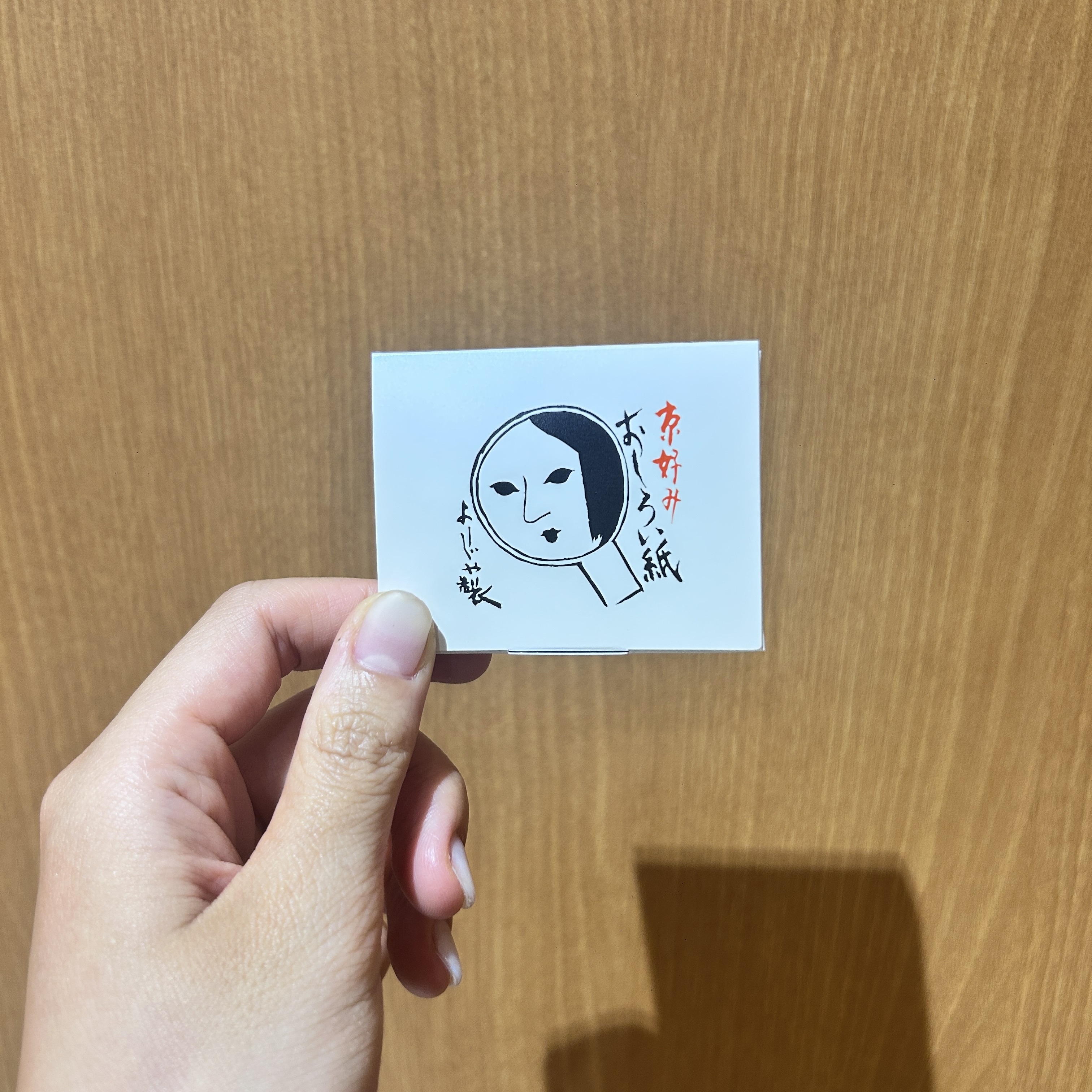 おしろい紙 真珠（しんじゅ）の色/よーじや/あぶらとり紙を使ったクチコミ（1枚目）