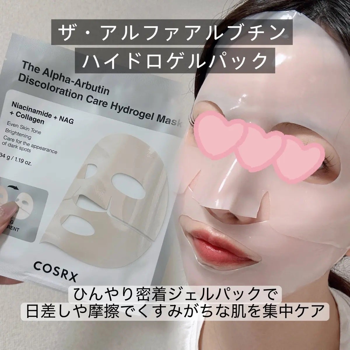 RXザ・アルファアルブチン2 ニキビ跡ケアセラム/COSRX/美容液を使ったクチコミ(2枚目)