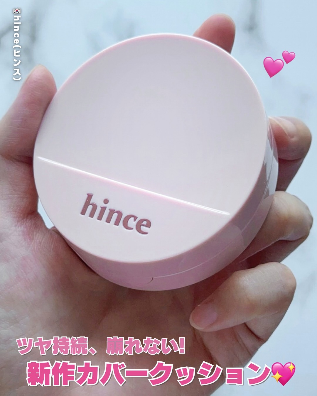 カバーマスターピンククッション/hince/クッションファンデーションを使ったクチコミ（1枚目）