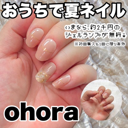 セミキュアジェルネイル(ハンド)/ohora/ネイルシールを使ったクチコミ(1枚目)
