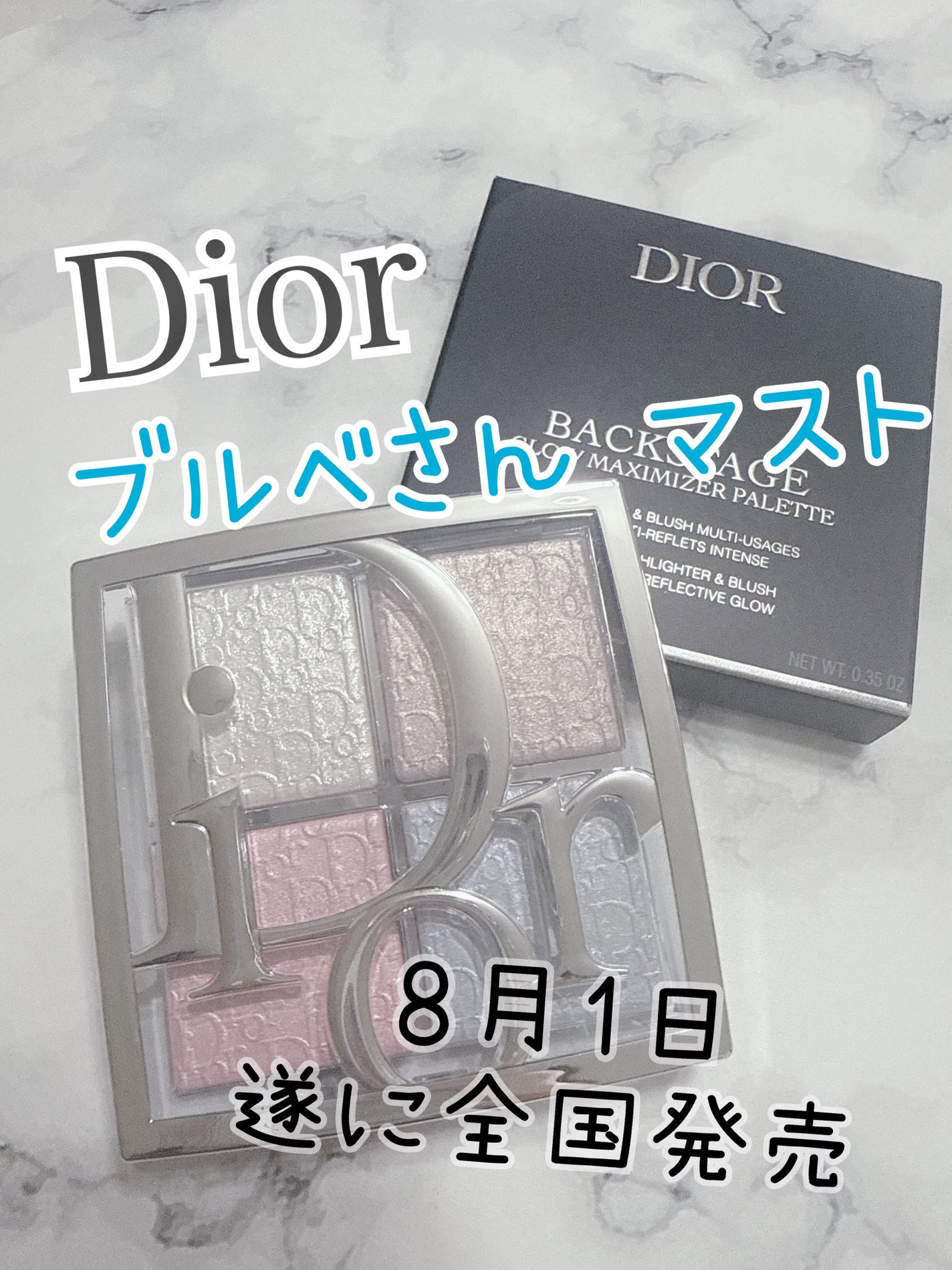 バックステージ グロウ マキシマイザー パレット/Dior/ハイライトを使ったクチコミ(1枚目)