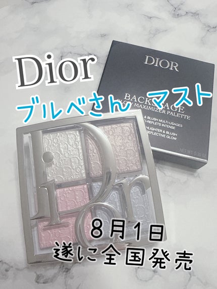 バックステージ グロウ マキシマイザー パレット/Dior/ハイライトを使ったクチコミ(1枚目)