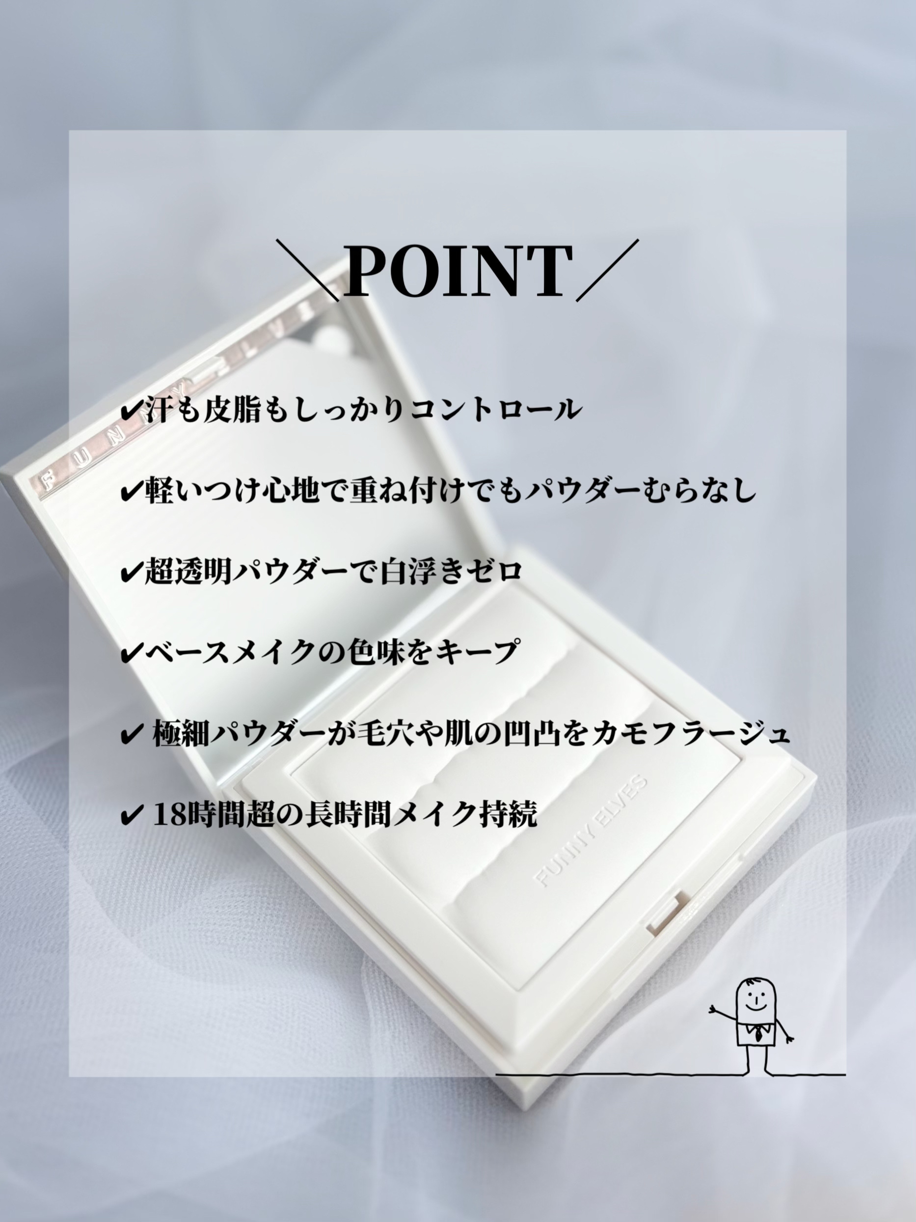 ノートレースシースルーセッティングパウダー/FUNNY ELVES方里/プレストパウダーを使ったクチコミ（3枚目）