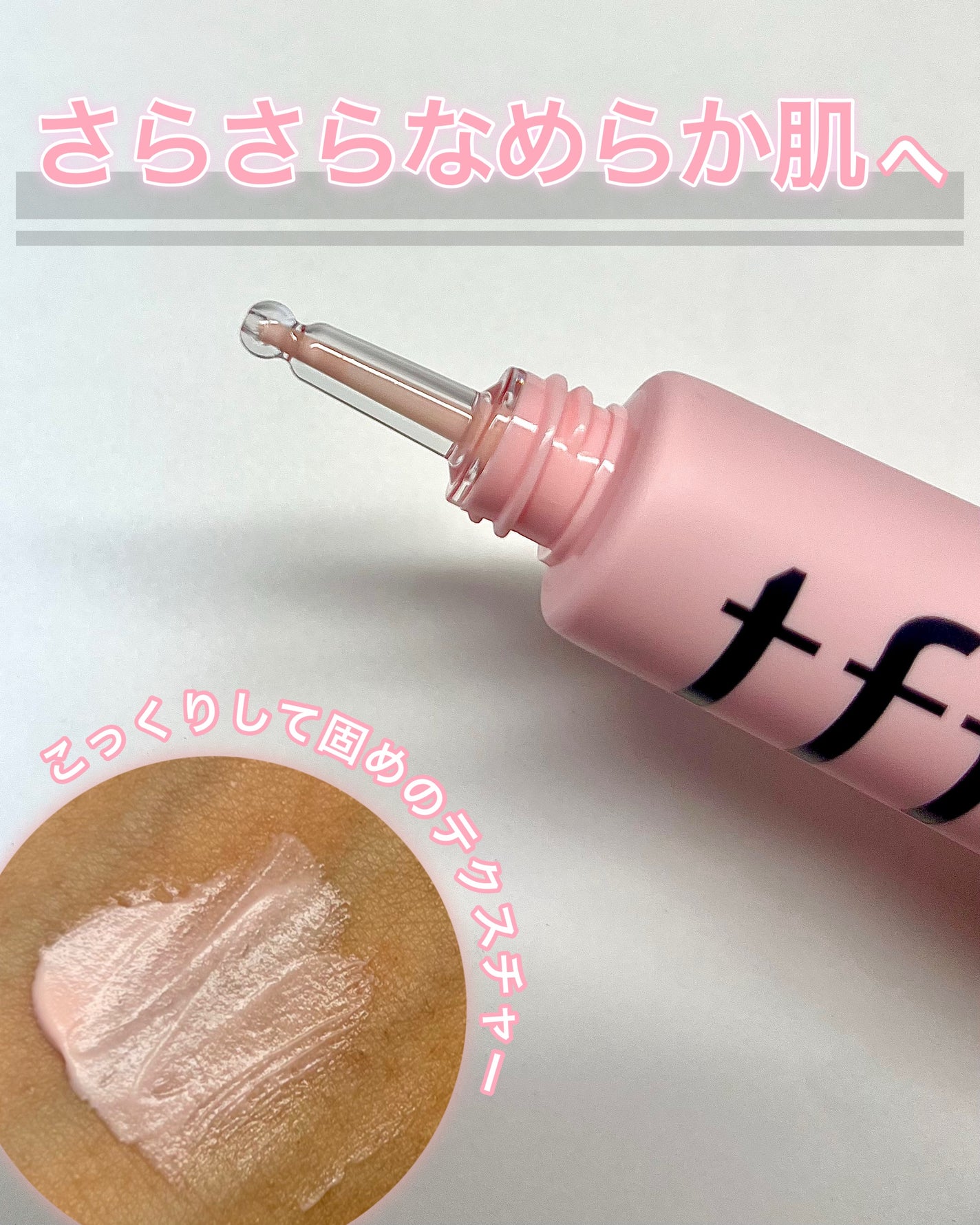 デリケートシルクベールアートプライマー/TFIT/化粧下地を使ったクチコミ(2枚目)