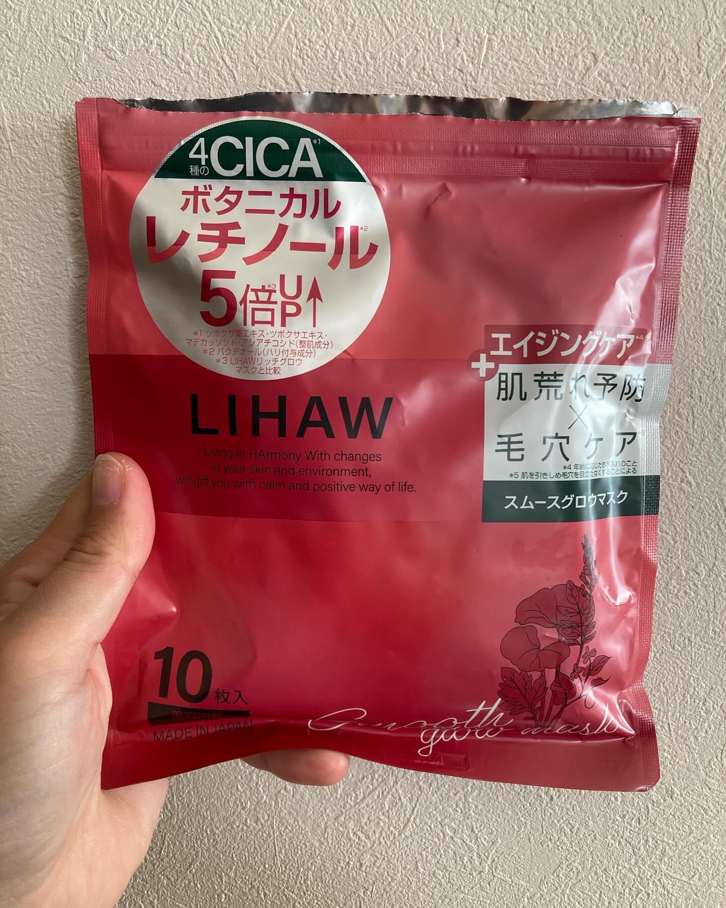 リハウ スムースグロウマスク/LIHAW/シートマスク・パックを使ったクチコミ（1枚目）