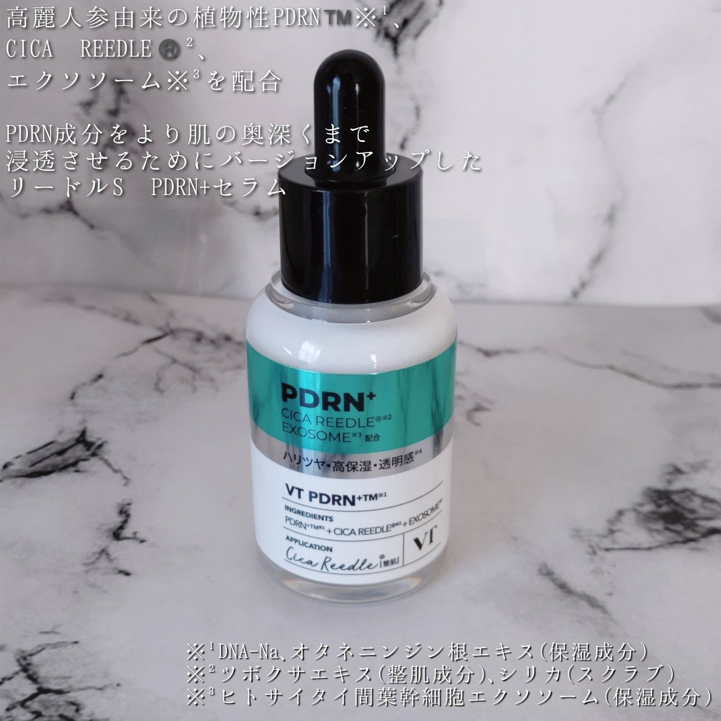 R5ファーミング アンプル/VT/美容液を使ったクチコミ(3枚目)