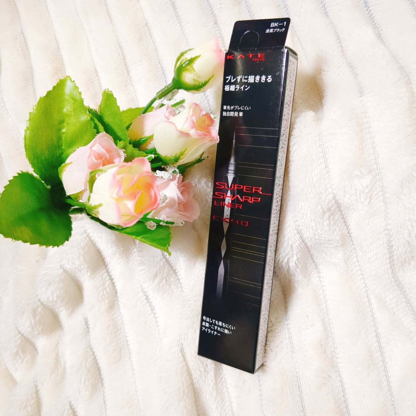 スーパーシャープライナーEX4.0/KATE/リキッドアイライナーを使ったクチコミ(1枚目)