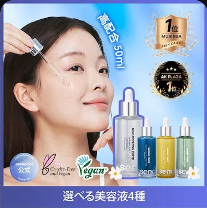 Alice♤フォロバ100 on LIPS 「「エッセンシエル、Qoo10でメガデビュー!見逃し厳禁🎉」⸻\..」(1枚目)