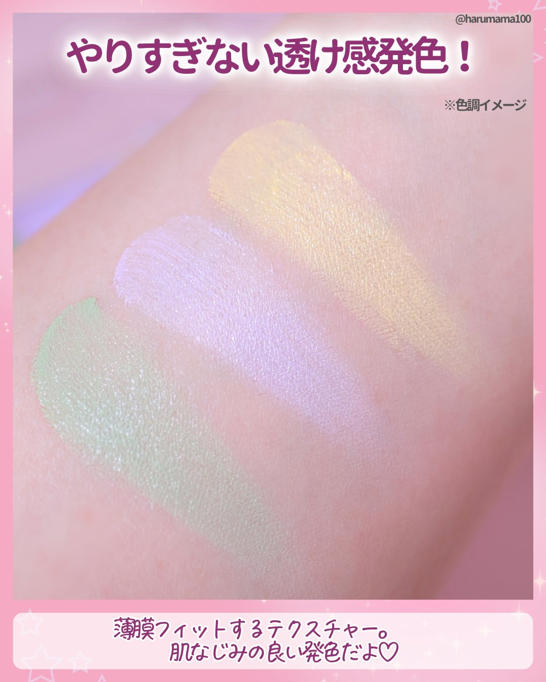 カラーコンシーラーパレット/fasmy/パレットコンシーラーを使ったクチコミ（3枚目）