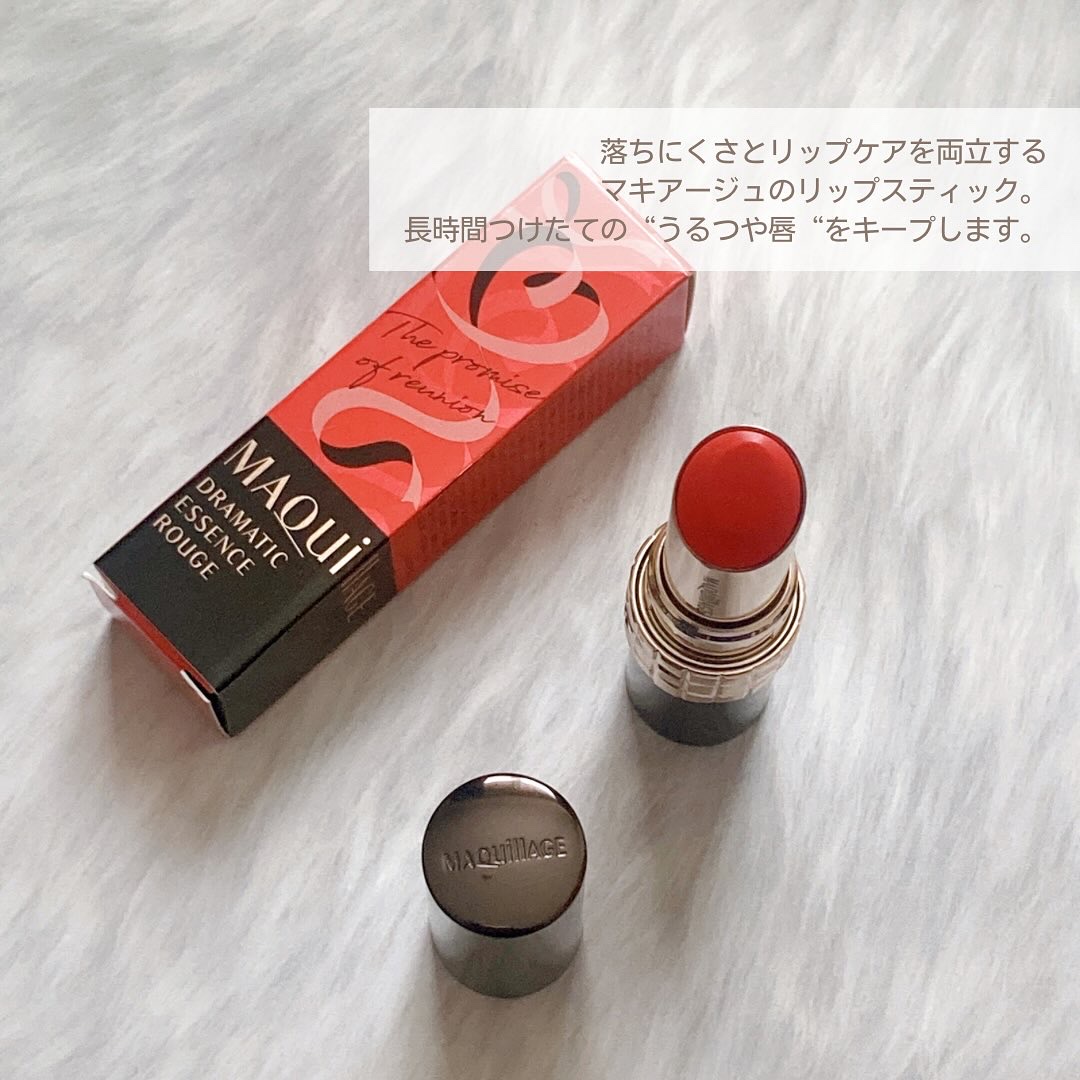 ドラマティックエッセンスルージュ/マキアージュ/口紅を使ったクチコミ（2枚目）
