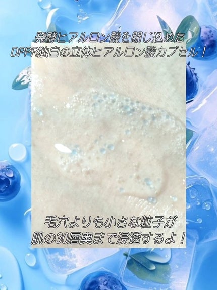 ヒアルキューブ フラッディングセラム/DPPR/美容液を使ったクチコミ(4枚目)