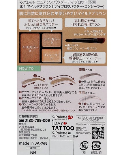 K-パレット ニュアンスパウダーアイブロウ+/K-パレット/パウダーアイブロウを使ったクチコミ(3枚目)