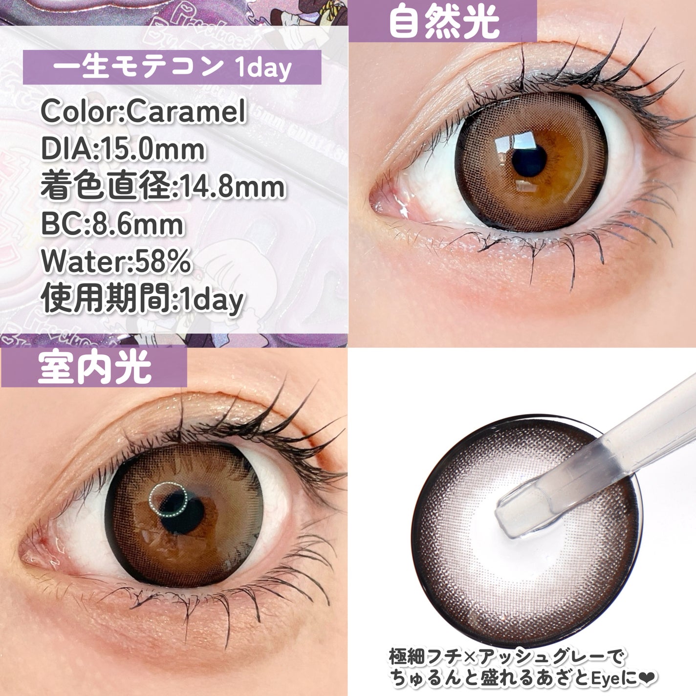 一生モテコン/一生モテコン/ワンデー(1DAY)カラコンを使ったクチコミ(5枚目)