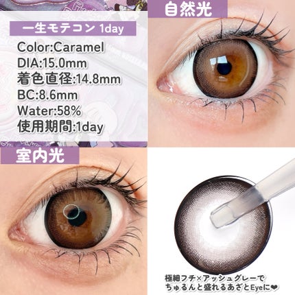 一生モテコン/一生モテコン/ワンデー(1DAY)カラコンを使ったクチコミ(5枚目)