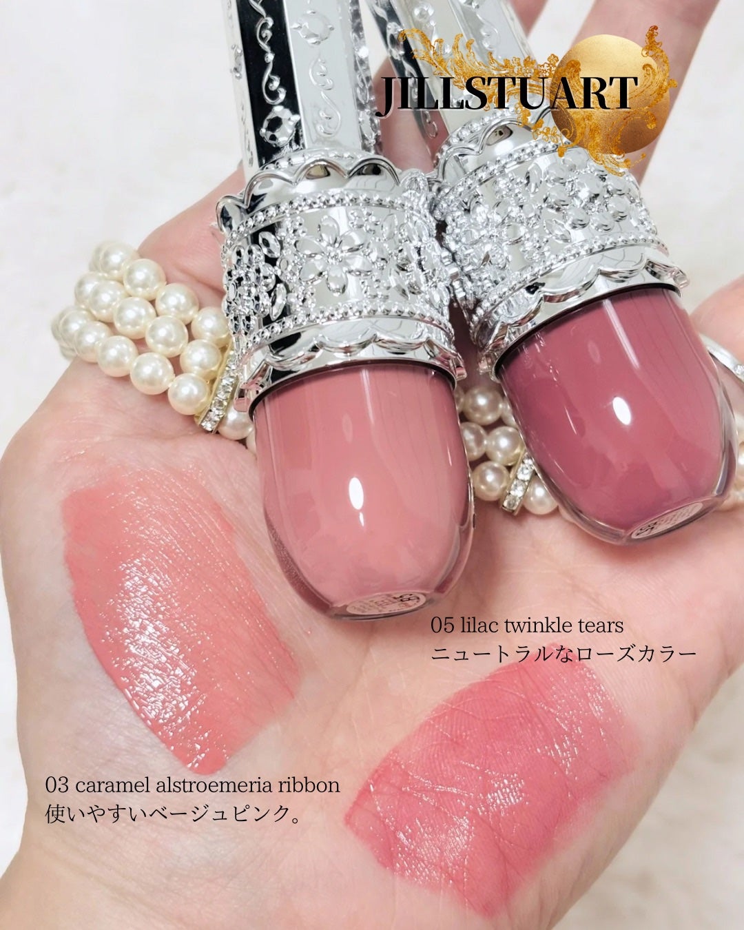 リップラッカー ブルーミングガーランド/JILL STUART/口紅を使ったクチコミ(3枚目)