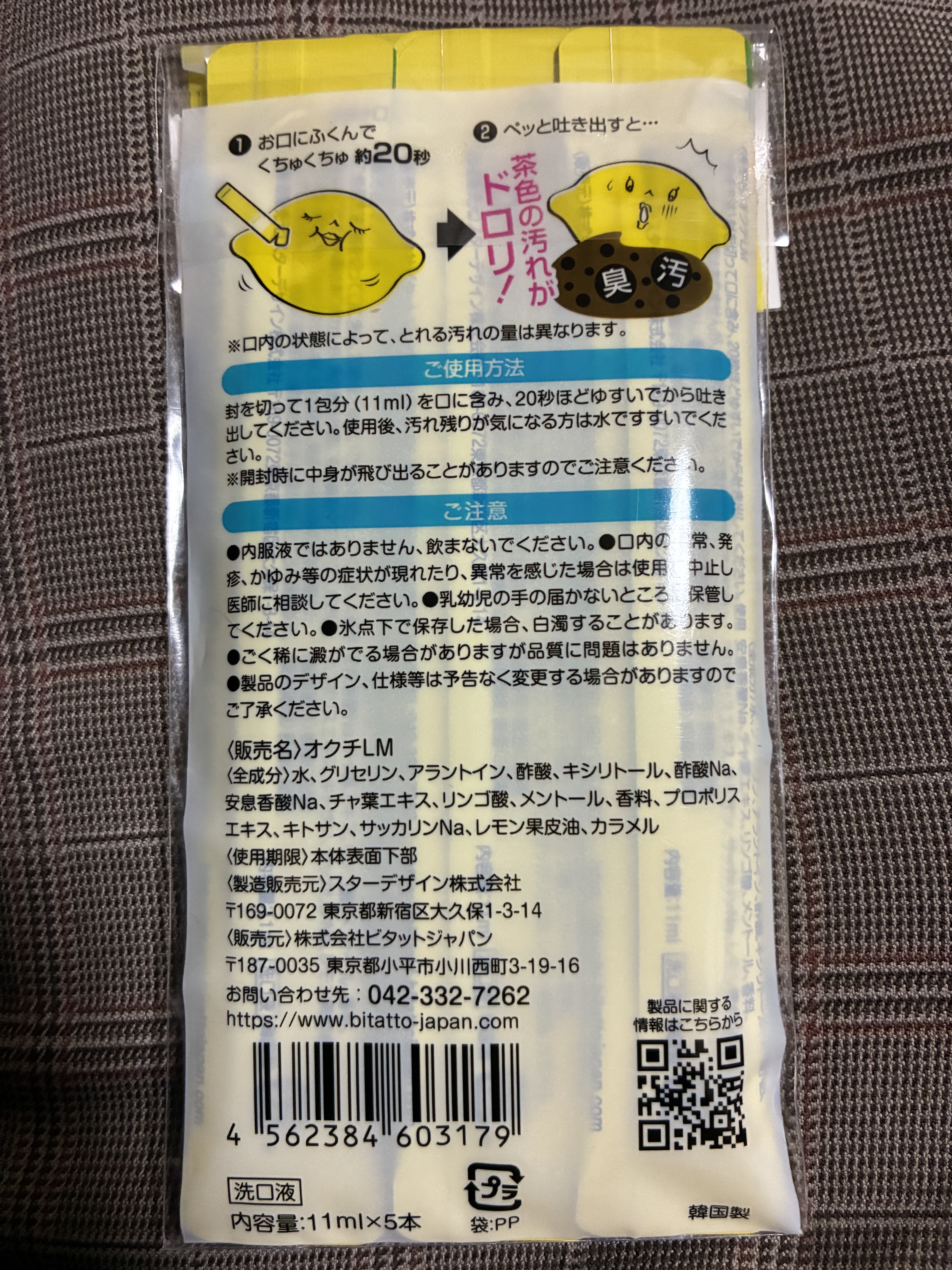 恋するオクチピーチ/オクチシリーズ/マウスウォッシュ・スプレーを使ったクチコミ（2枚目）