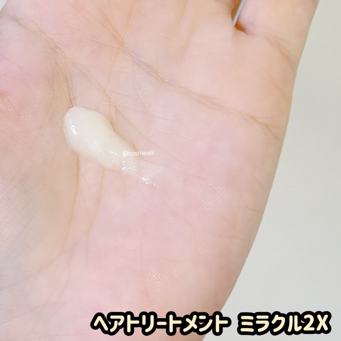 ウォータートリートメントミラクル10/moremo/洗い流すヘアトリートメントを使ったクチコミ(5枚目)