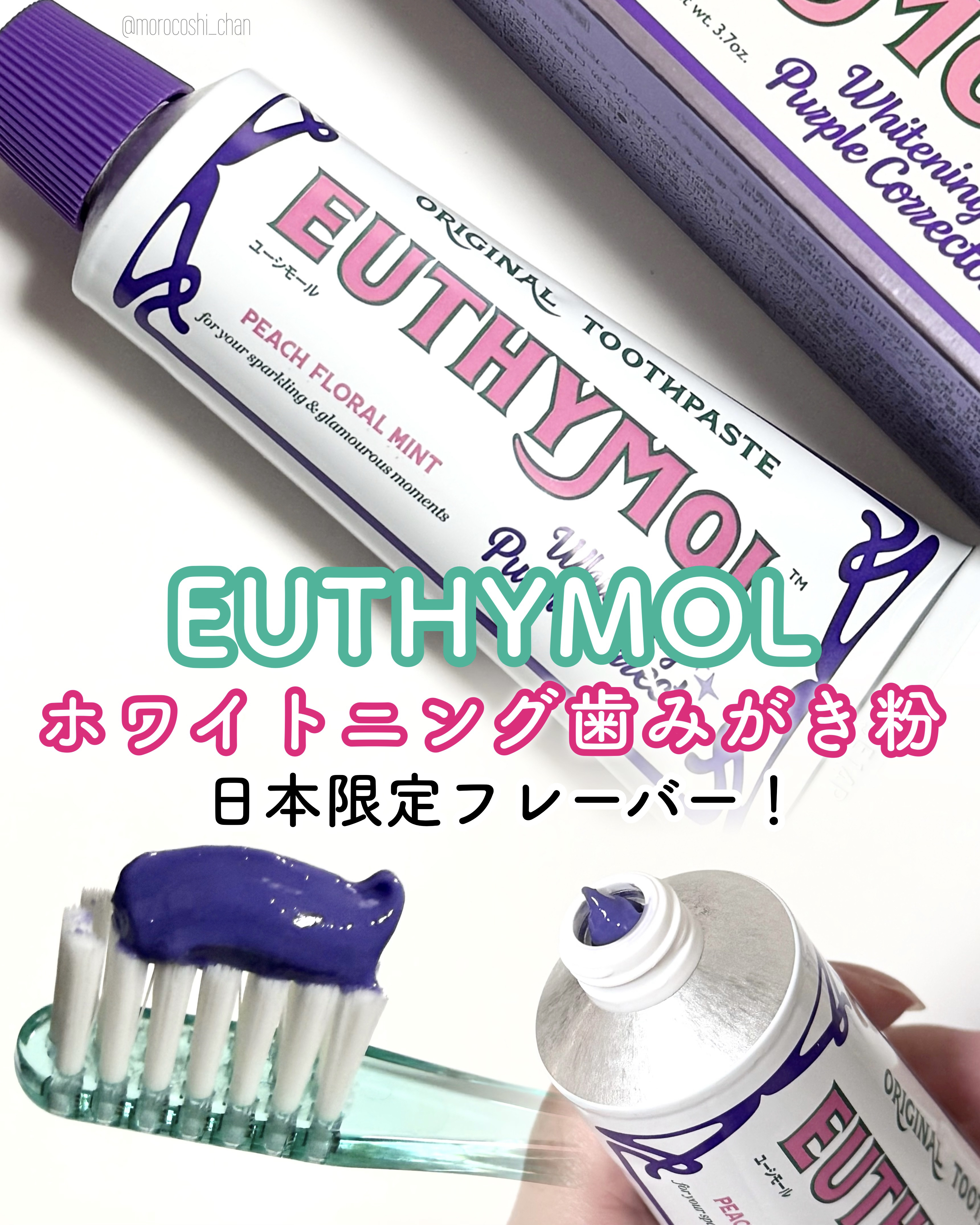 ホワイトニング美白歯磨き粉トラベルセット/EUTHYMOL/その他キットセットを使ったクチコミ（1枚目）