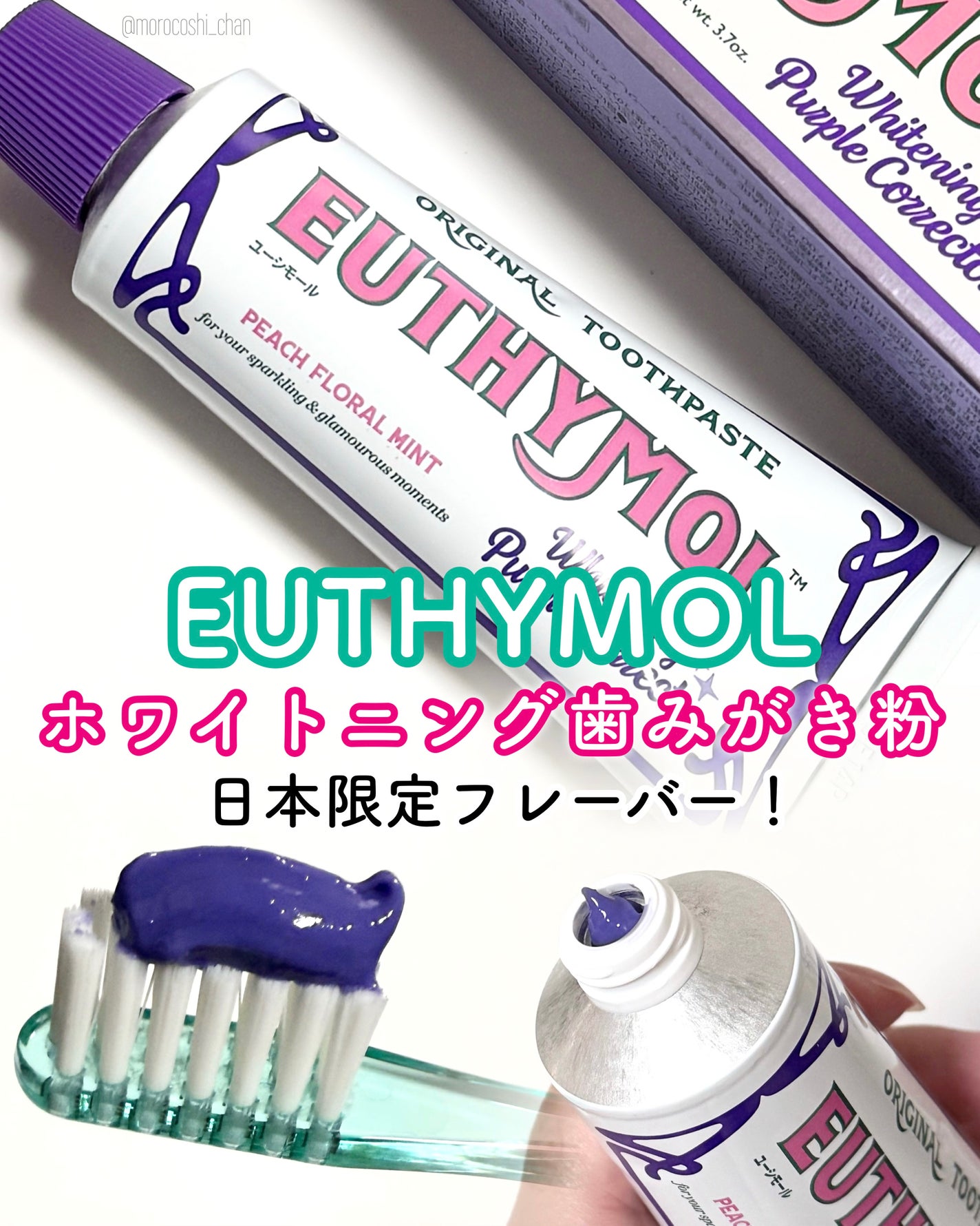 ホワイトニング美白歯磨き粉トラベルセット/EUTHYMOL/その他キットセットを使ったクチコミ(1枚目)