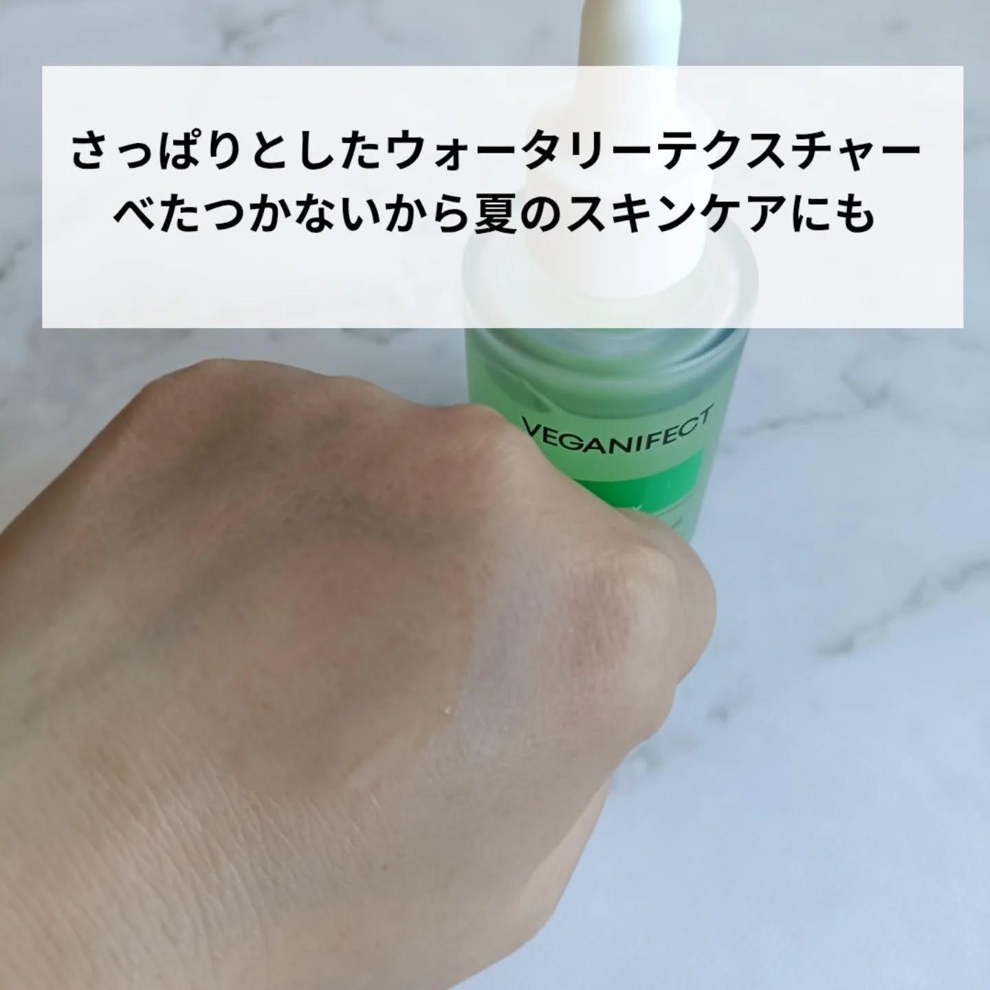 青麦ジンクセラム/Veganifect/美容液を使ったクチコミ（3枚目）