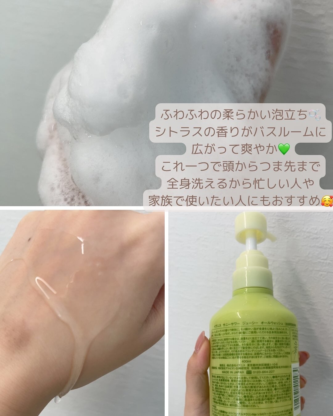 サニーサワー ジューシー オールウォッシュ/IGNIS/ボディソープを使ったクチコミ(2枚目)
